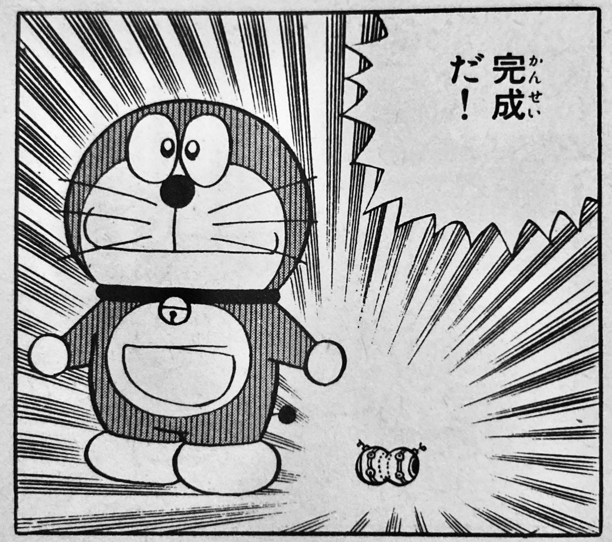 ドラえもん h